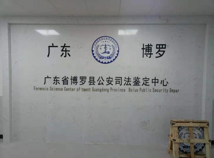 九龙博罗公安局新建业务技术用房刑侦技术室设施设备采购项目